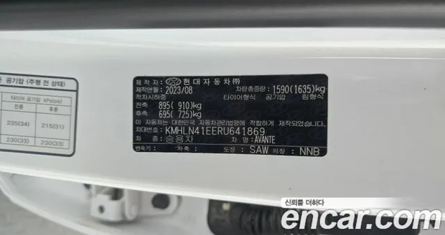 Hyundai Avante (Elantra) 