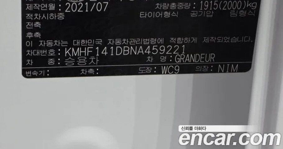 Hyundai Grandeur 