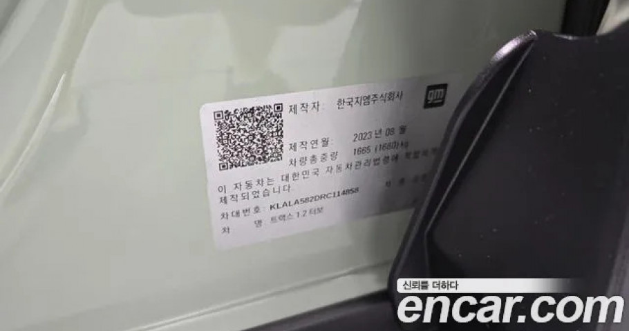 Chevrolet Trax 