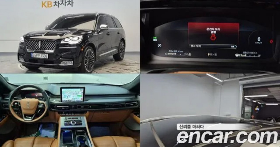 Lincoln Aviator 