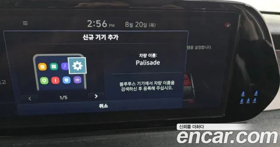 Hyundai Palisade 