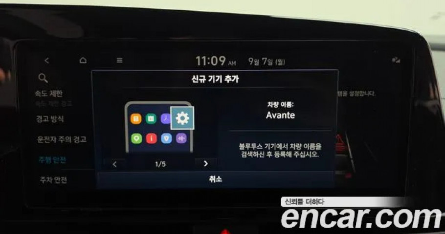 Hyundai Avante (Elantra) 