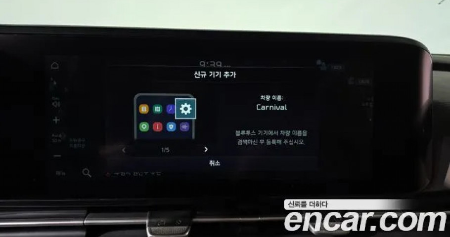 Kia Carnival 