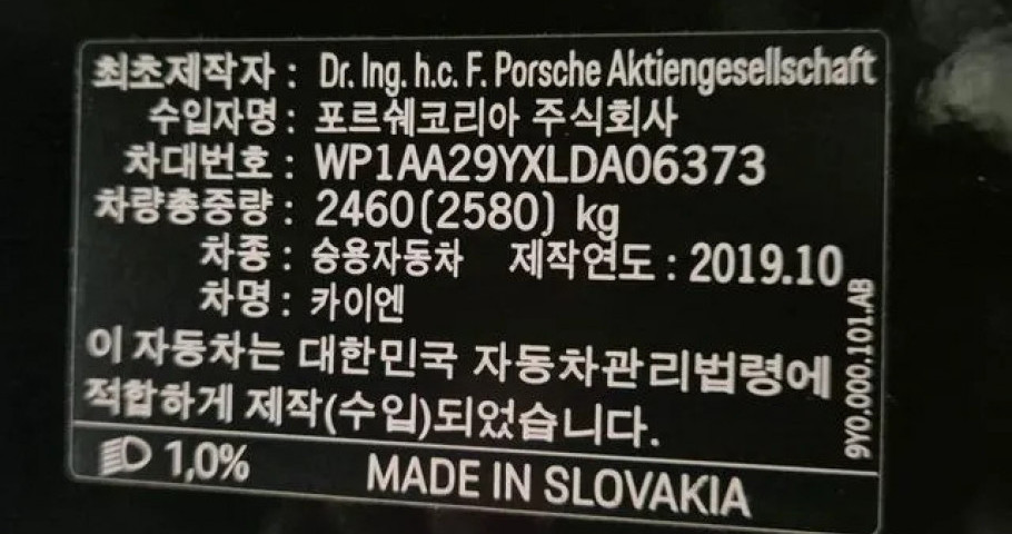 Porsche Cayenne 