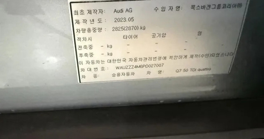Audi Q7 