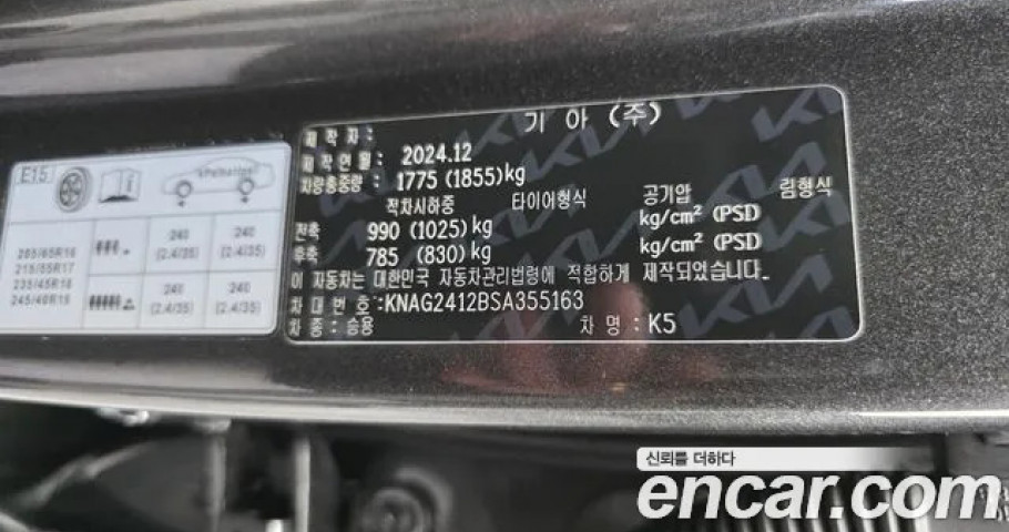 Kia K5 