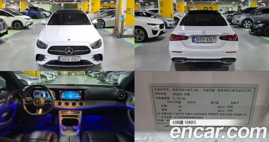 Mercedes-Benz E-Class 