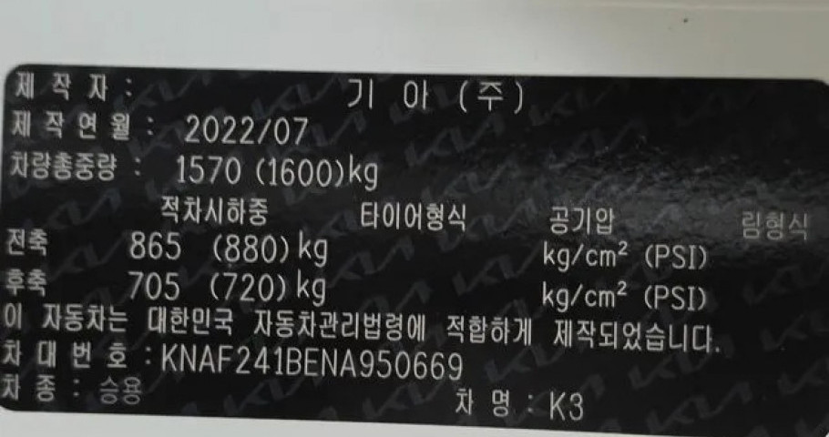 Kia K3 (Cerato) 