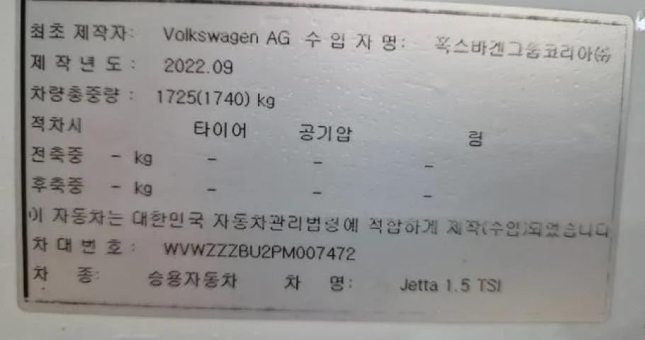 Volkswagen Jetta 