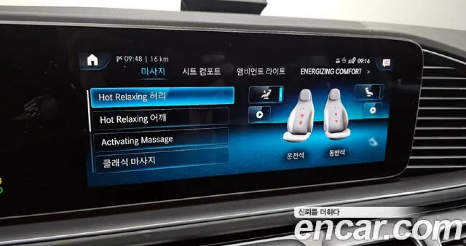 Mercedes-Benz Gls-Class 