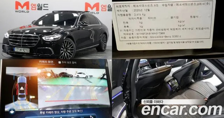 Mercedes-Benz S-Class 