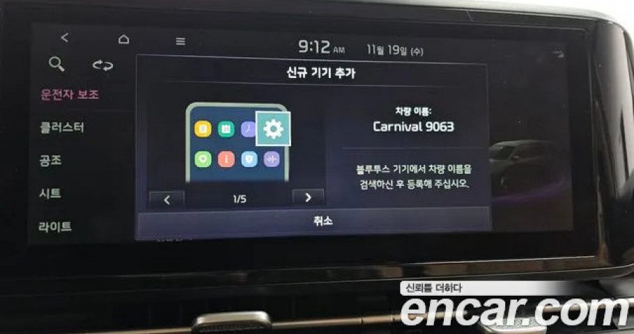Kia Carnival 