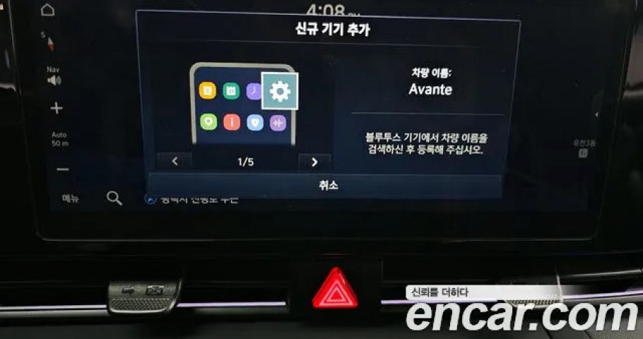 Hyundai Avante (Elantra) 