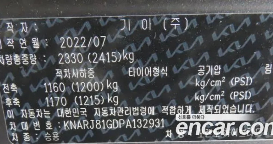 Kia Sorento 
