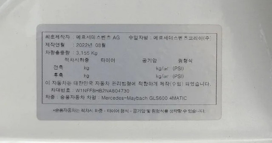 Mercedes-Benz Gls-Class 