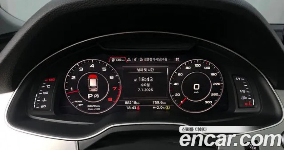 Audi Q7 