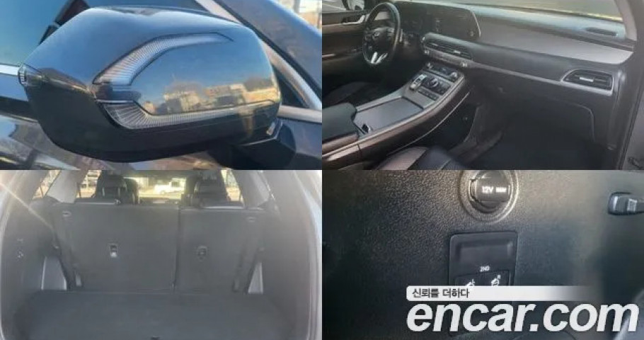 Hyundai Palisade 