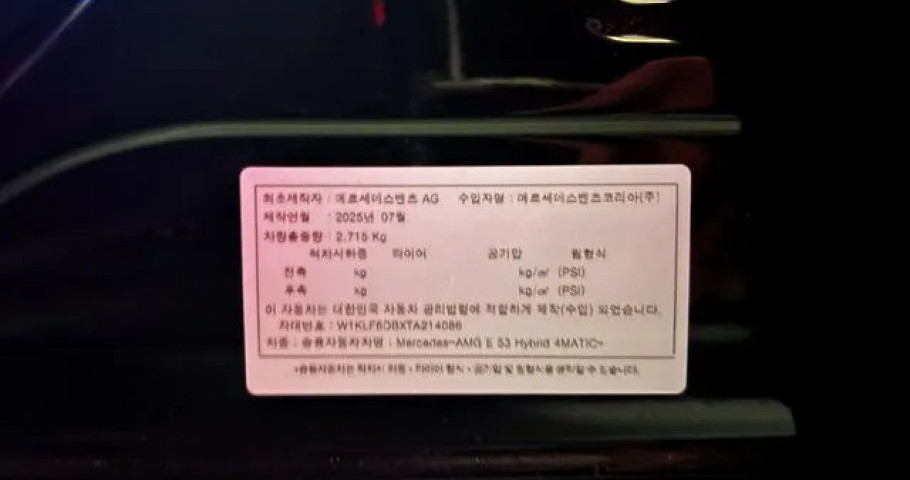 Mercedes-Benz E-Class 