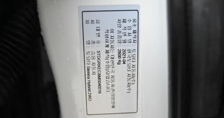 Toyota Sienna 