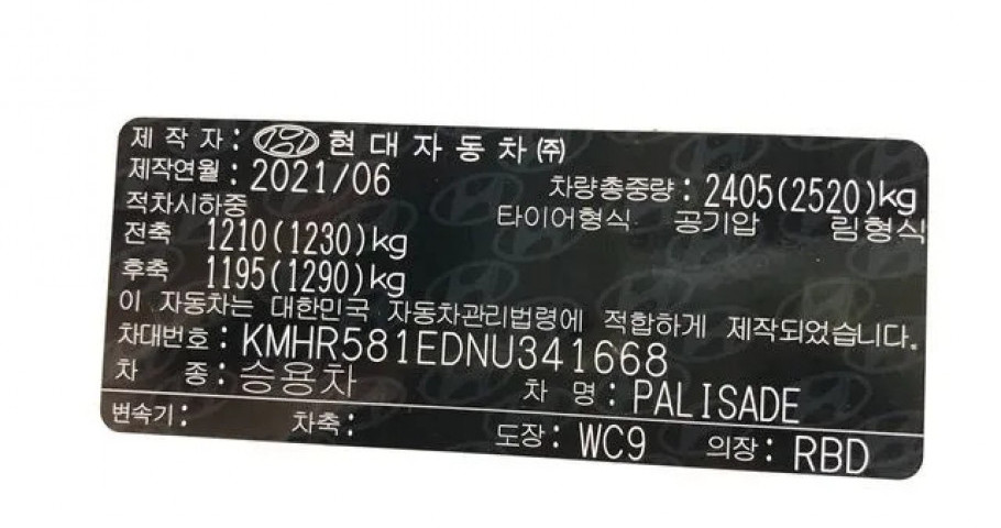 Hyundai Palisade 