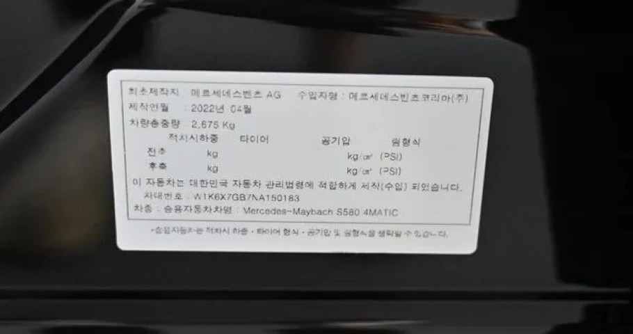 Mercedes-Benz S-Class 