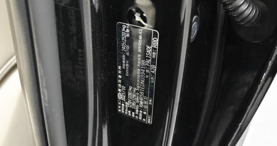 Hyundai Palisade 