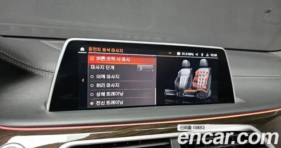 Bmw 7-Series 
