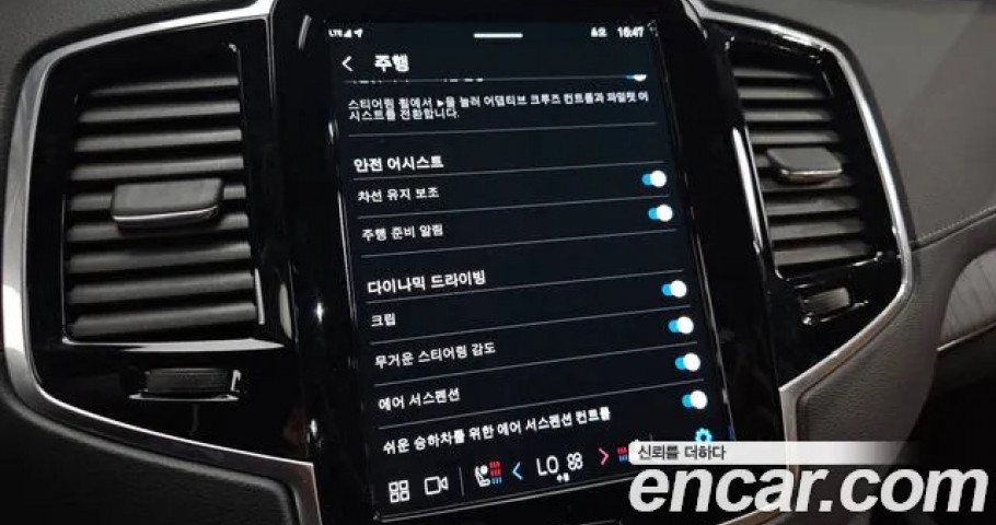 Volvo Xc90 