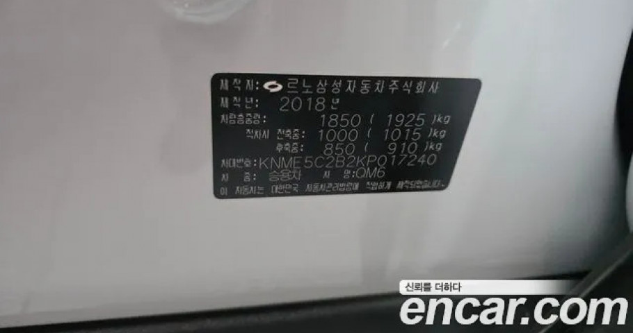 Renault Qm6 