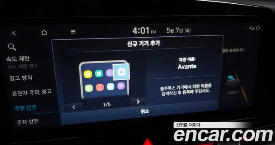 Hyundai Avante (Elantra) 