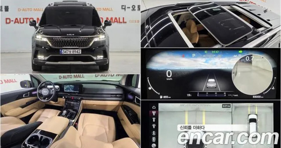 Kia Carnival 