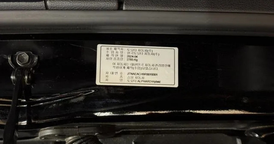 Toyota Alphard 