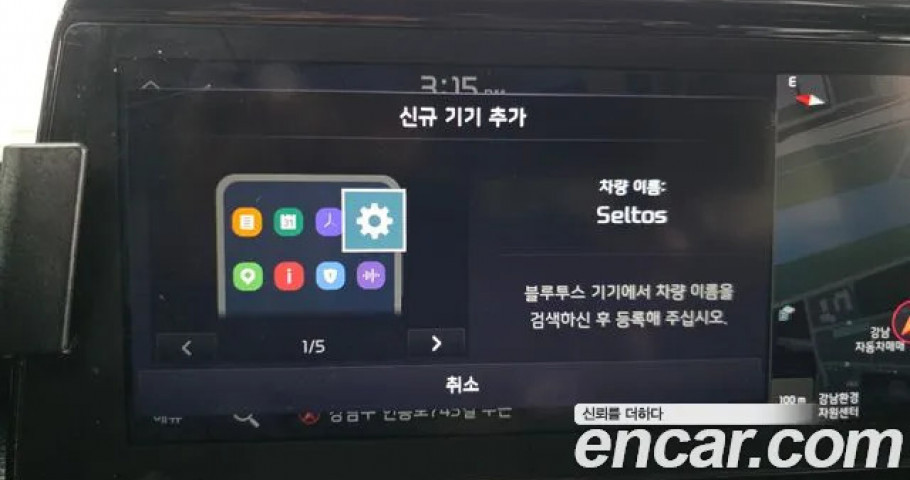 Kia Seltos 