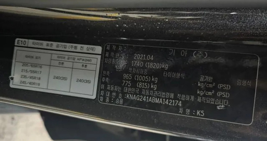 Kia K5 