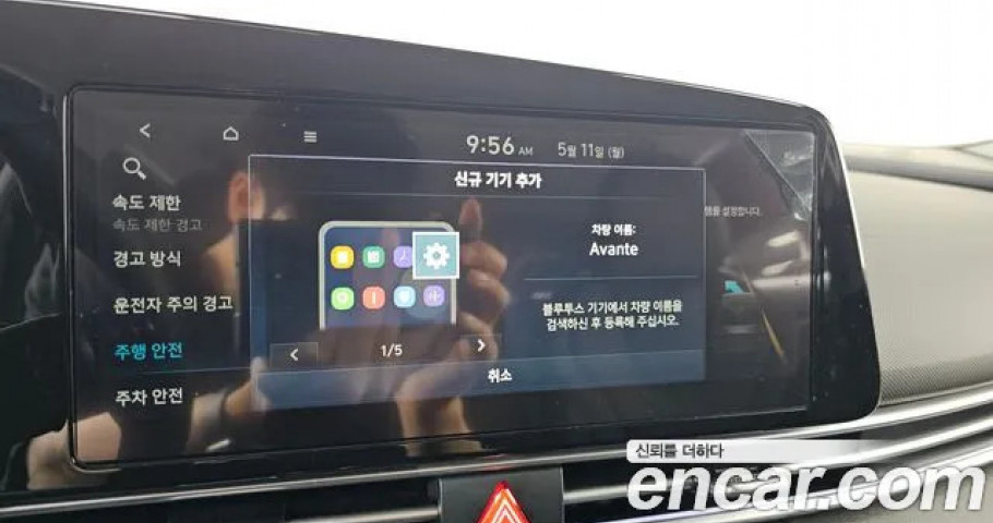 Hyundai Avante (Elantra) 