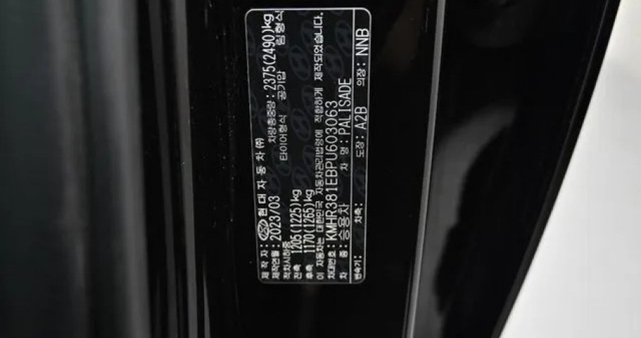 Hyundai Palisade 