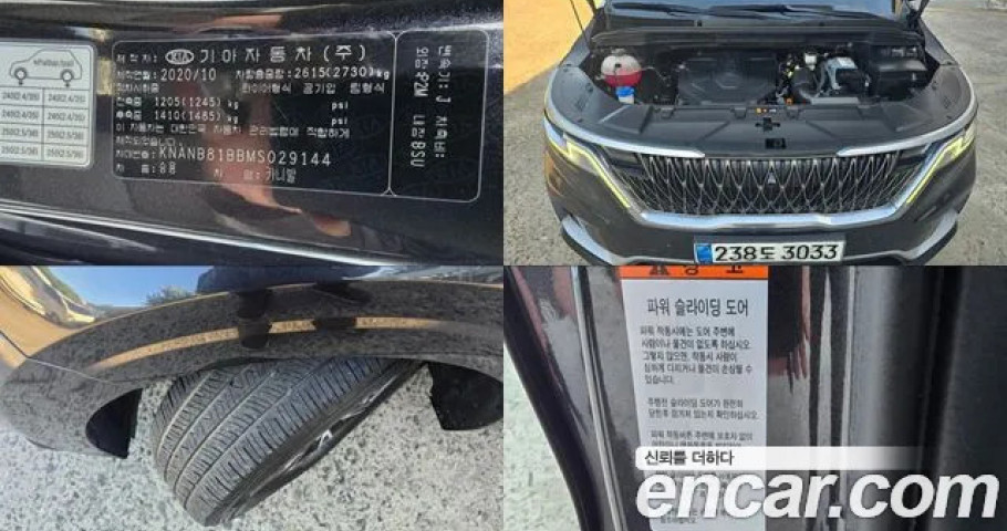 Kia Carnival 