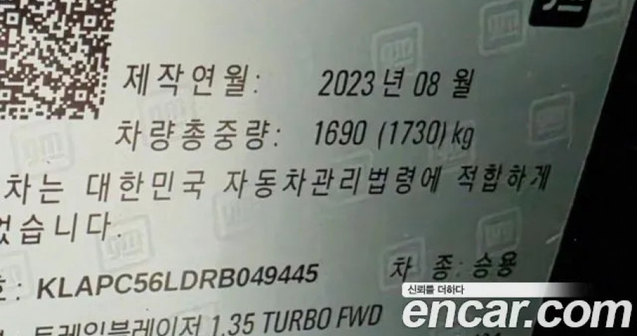 Chevrolet Trailblazer 