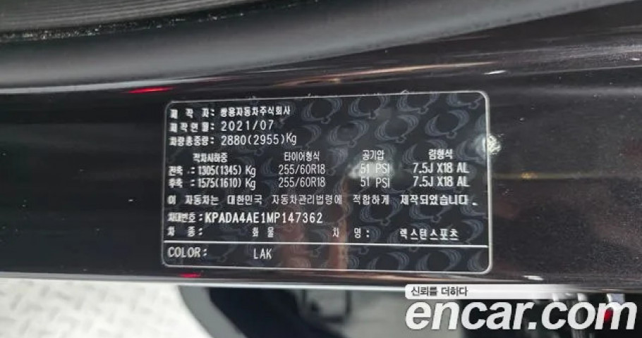 Ssangyong Rexton 