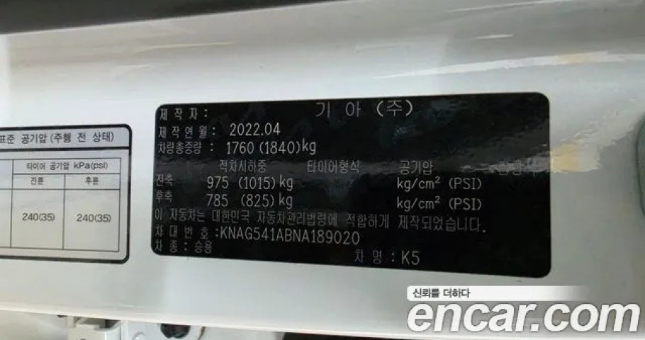 Kia K5 