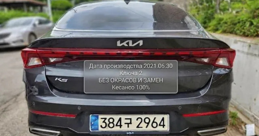 Kia K5 