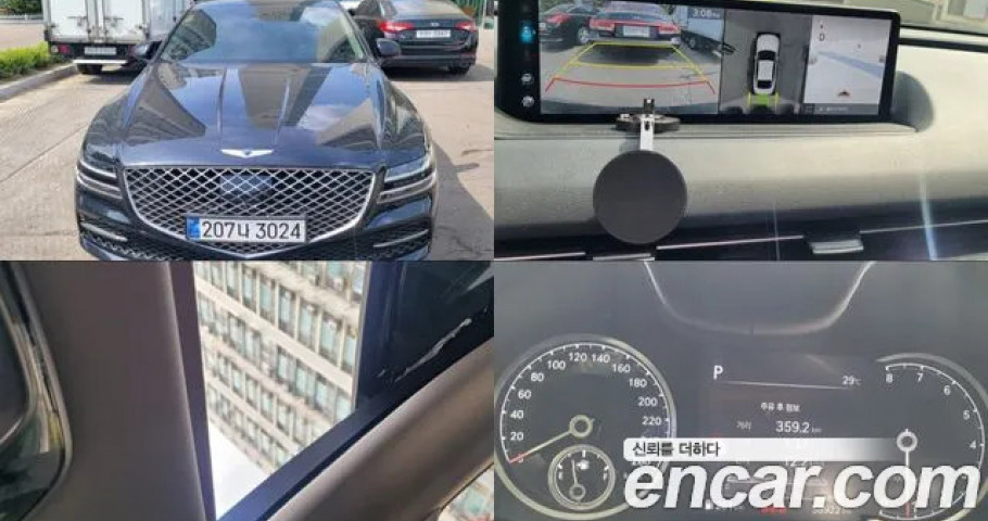 Genesis G80 