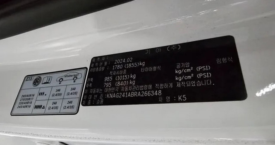 Kia K5 