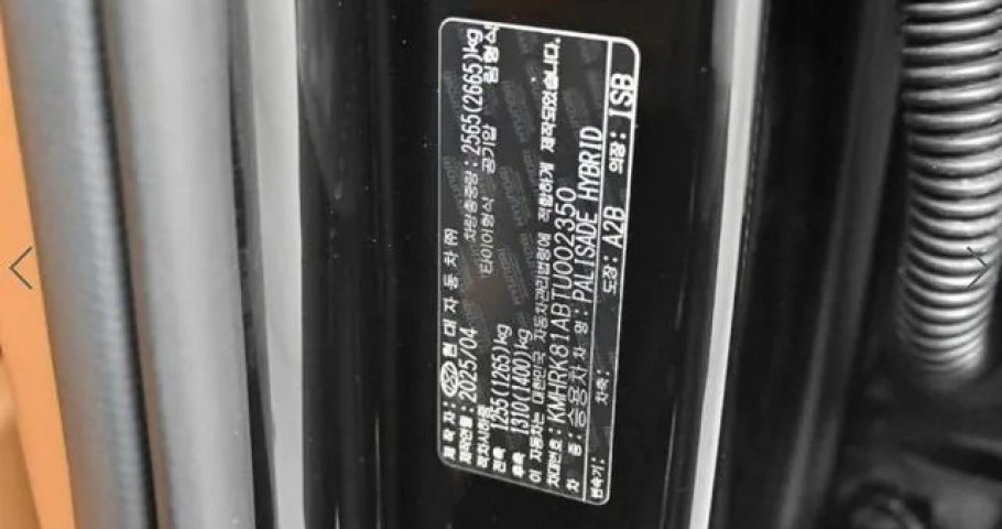 Hyundai Palisade 