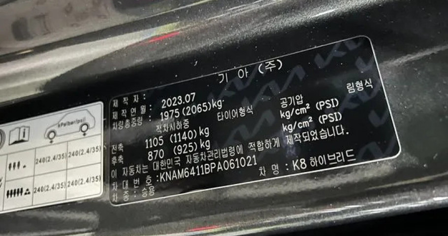 Kia K8 