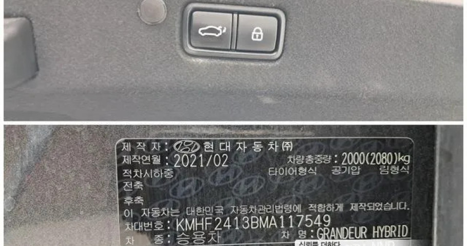 Hyundai Grandeur 