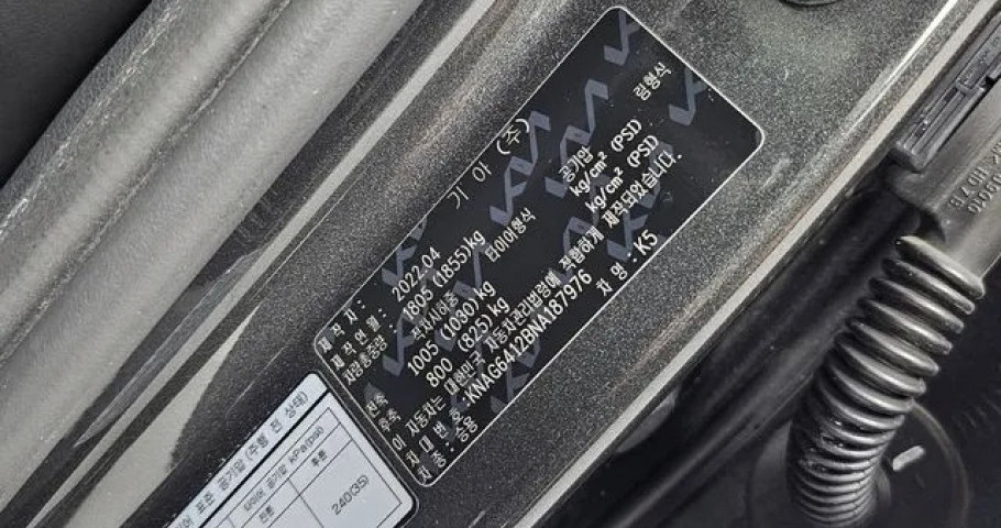 Kia K5 