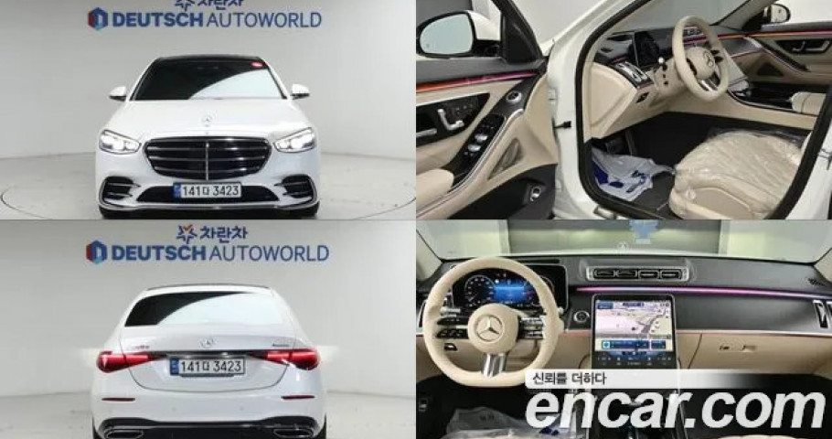 Mercedes-Benz S-Class 