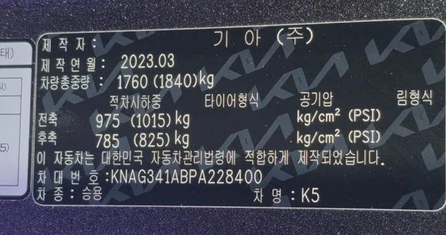 Kia K5 