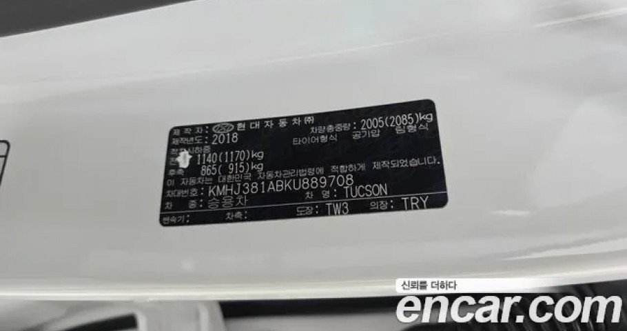 Hyundai Tucson 